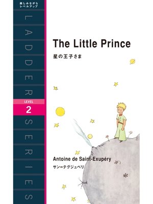 cover image of The Little Prince　星の王子さま